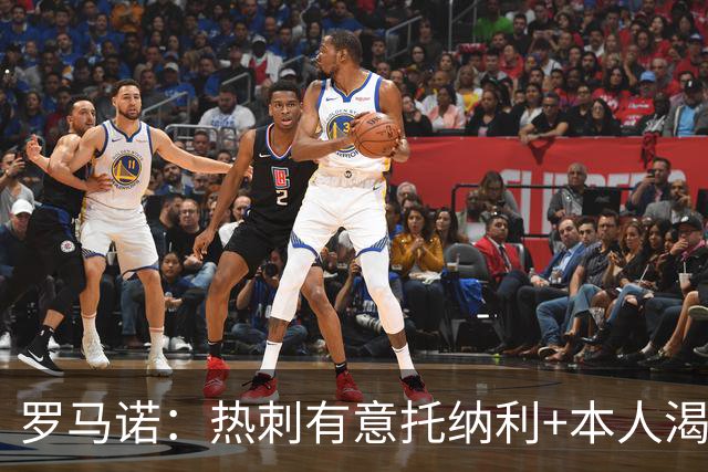 罗马诺：热刺有意托纳利+本人渴望加盟 预计转会费约1亿欧元